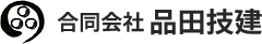 草加市で外構工事なら合同会社品田技建